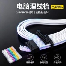 电脑电源模组理线梳36PIN理线器CPU线夹排线束线器跨境专供理线梳