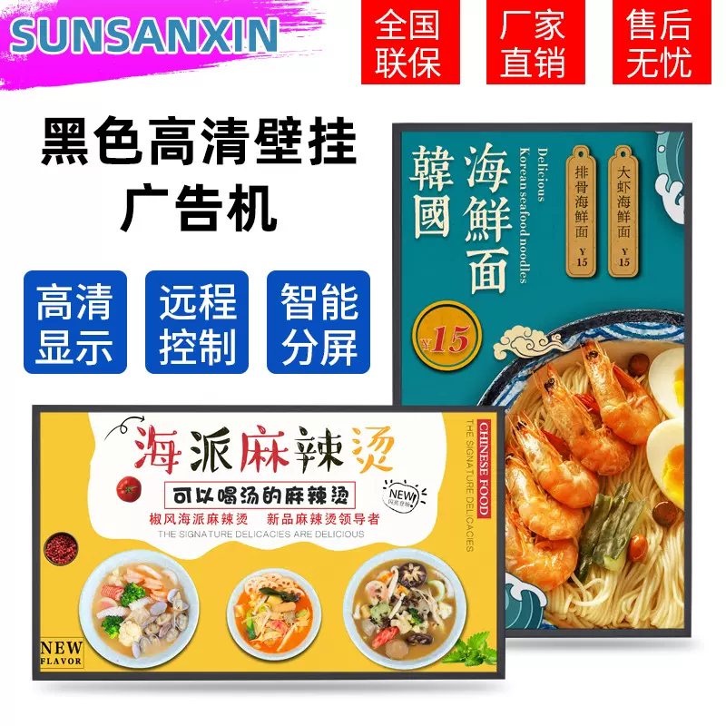 广告机壁挂高清液晶屏 安卓网络智能多媒体播放一体机32/43/55寸