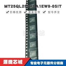 MT25QL256ABA1EW9-0SIT WPDFN8 丝印RW161 NOR FLASH存储器芯片IC