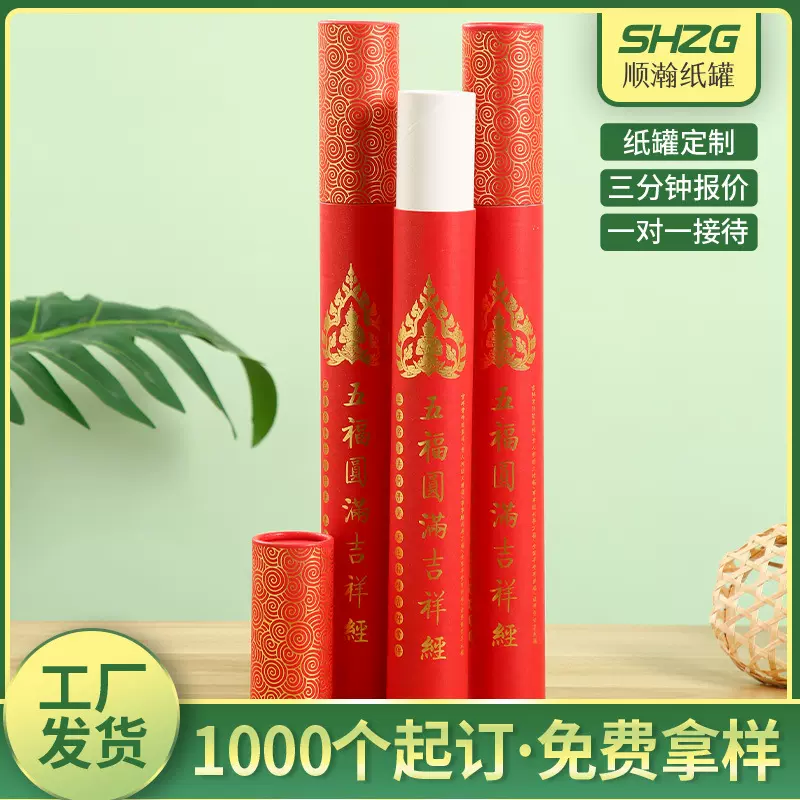定做春节过年福字对联包装纸罐筒烫金红色喜庆鞭炮烟花圆纸筒定制