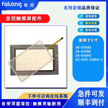 m5SK-050AE/050BE/050HE GC-050-32MAI-C|屣oĤ