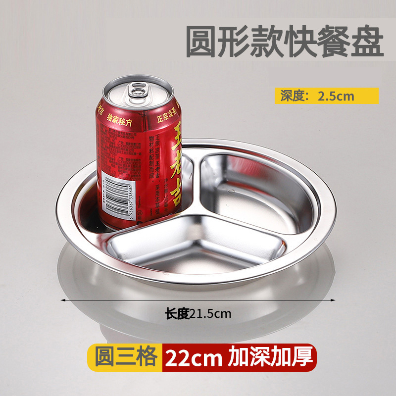 Dinner plate stainless steel for elementary school students, increased thickness