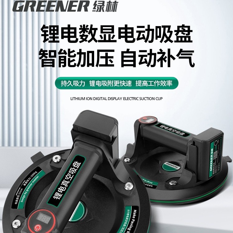 绿林电动吸盘自动补气真空玻璃吸盘强力重型搬运地瓷砖专用吸军霞