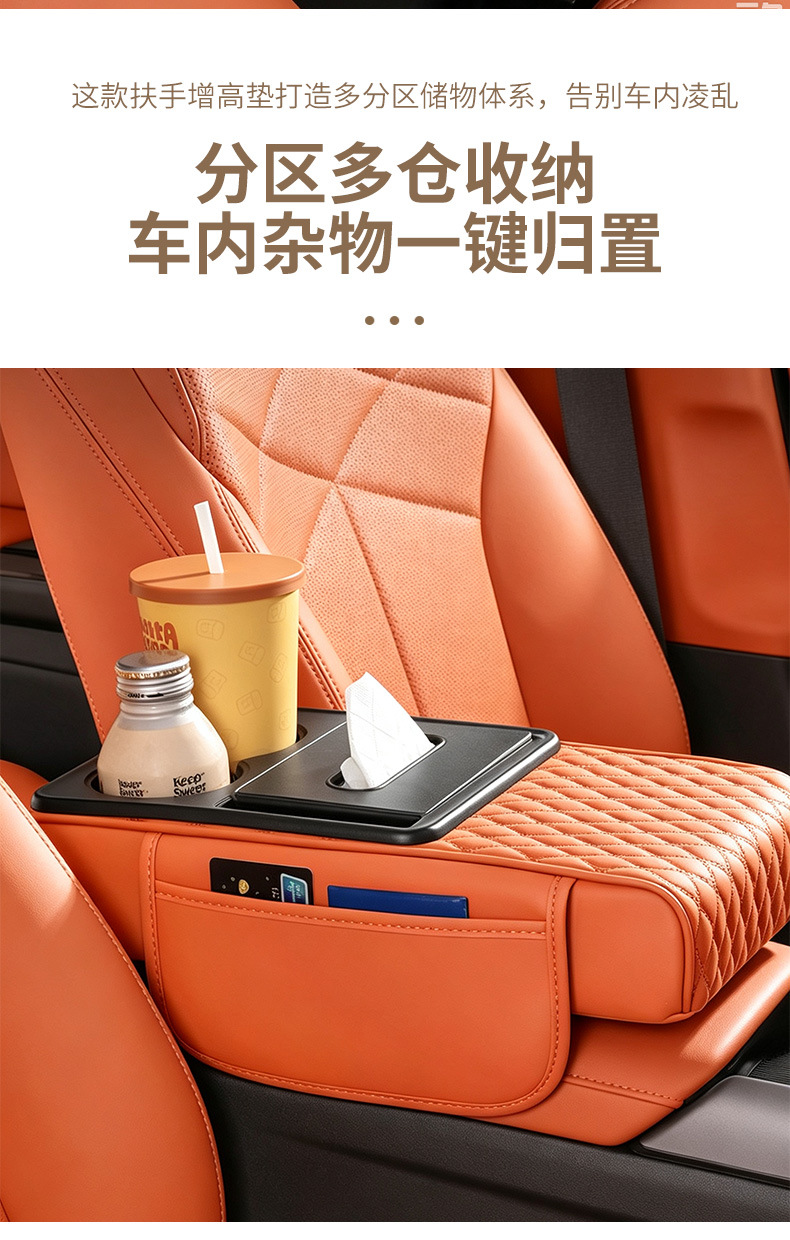 Car armrest box pad, multifunctional central armrest heightening pad, car tissue box, cup holder, storage bag
