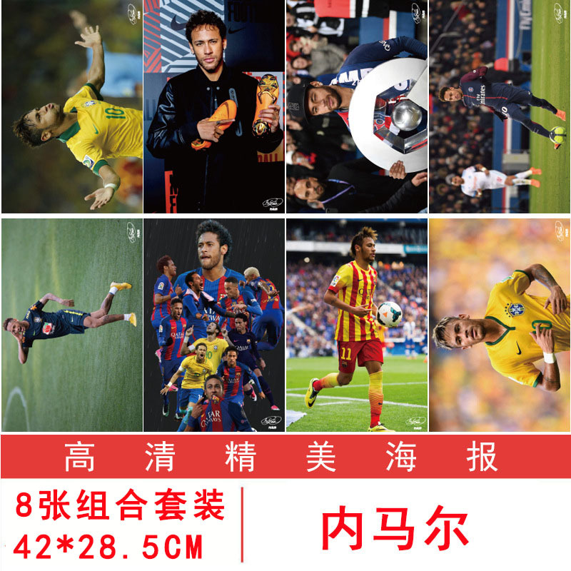 新款 内马尔体育球星明星周边同款写真海报宿舍墙纸壁纸海报 批发|ru