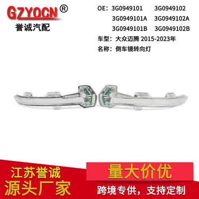 Suitable for Volkswagen Passat B8 Magotan B8 15-23 Rearview Mirror Turn Signal Light Reversing Mirror Car Light