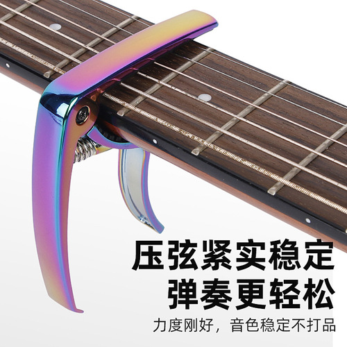 Wonderful folk guitar colorful metal capo zinc alloy nail-shifting two-in-one capo capo