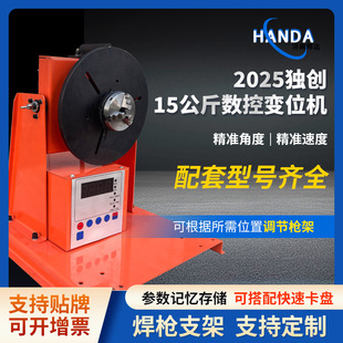 15kg CNC welding turntable