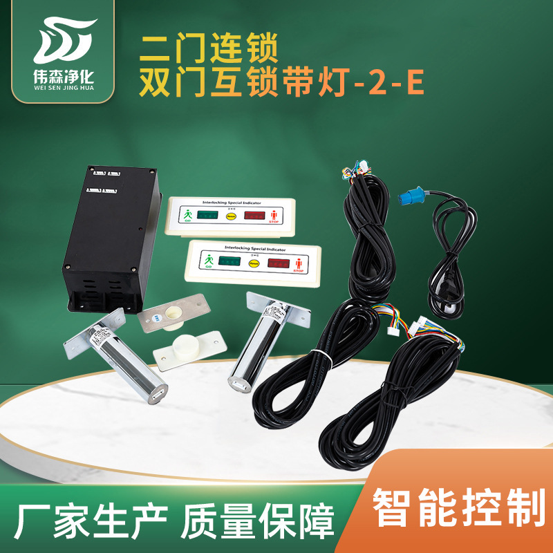 厂家供应双门互锁控制器  二门 三门连锁控制系统净化车间门配件