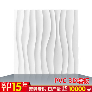 �羳���NPVC���w�����ˮ3D�����b������N���S��3d wall panel