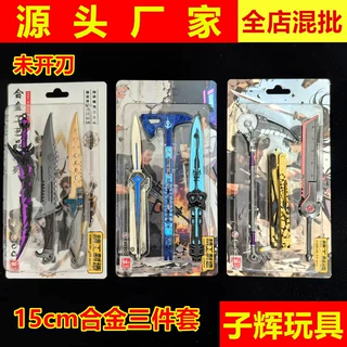 厂家批发15cm北极星尾刺深海战斧赢家战镰影锋机甲合金模型三角洲