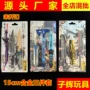 北极星15cm合金机甲模型
