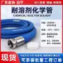 定制化学化工耐酸碱橡胶管