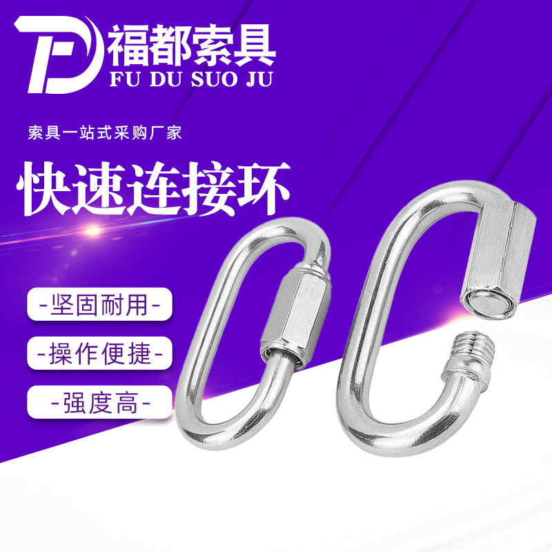 源头工厂碳钢镀锌快速链接环圆形扣链接扣带母攀岩登山环规格齐全