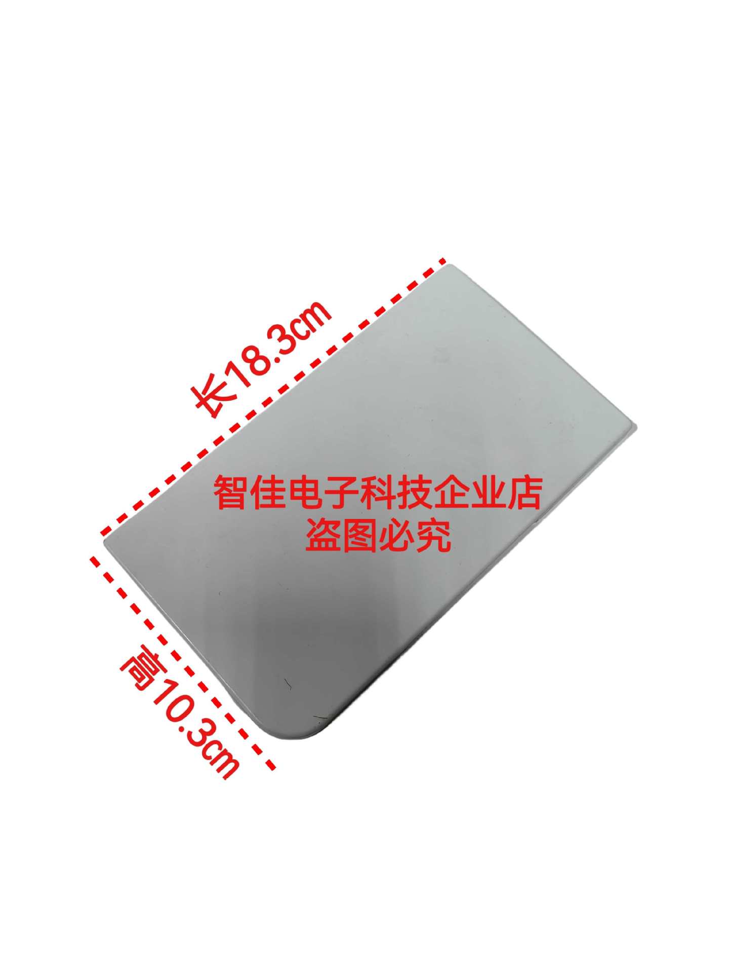 适用冰箱翻盖BC-45M(E)/50M/50C/45L/45H冷冻室小门 塑料翻盖