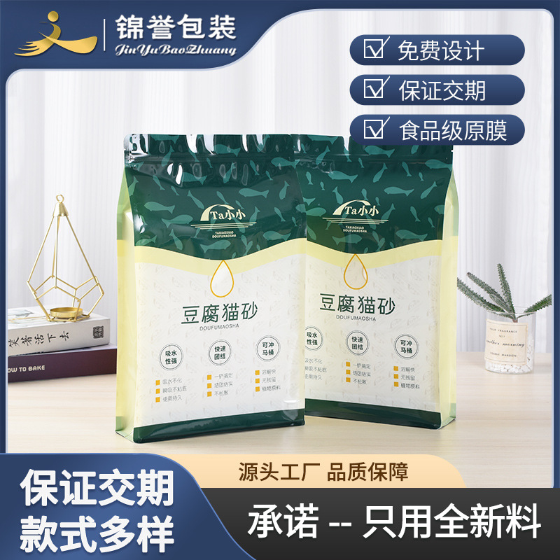 猫砂袋子6升装豆腐猫砂真空袋定 制膨润土猫砂包装袋 猫砂袋定 做