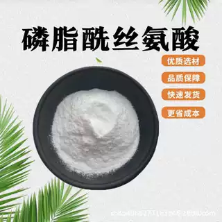 磷脂酰丝氨酸粉水溶性粉食品级原料复合神经酸大豆提取加工定制