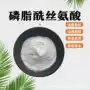 复合定制提取水溶性原料