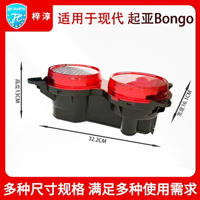 Car Tail Lights Suitable for Tail light