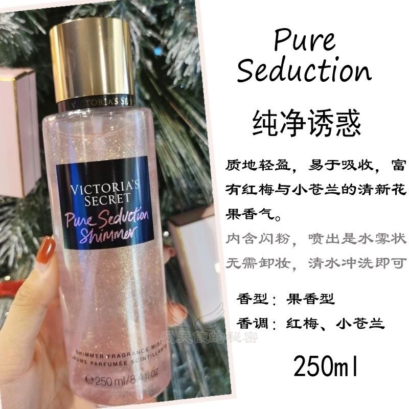Victoria 's Secret fragrance spray perfumes polvo brillante cuerpo perfumes perdurables pétalos de terciopelo 250MI humectante