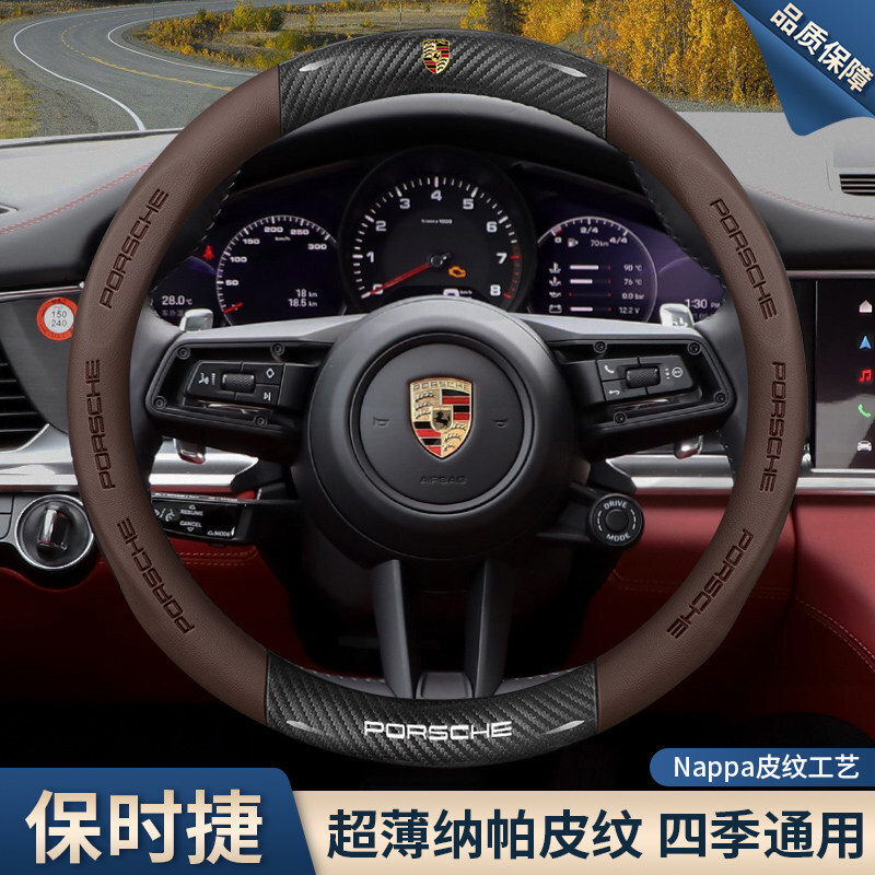 Cover, Steering wheel cover