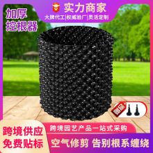 种植花盆控根器植树专用高培土围树板塑料排水板种植神器围树板