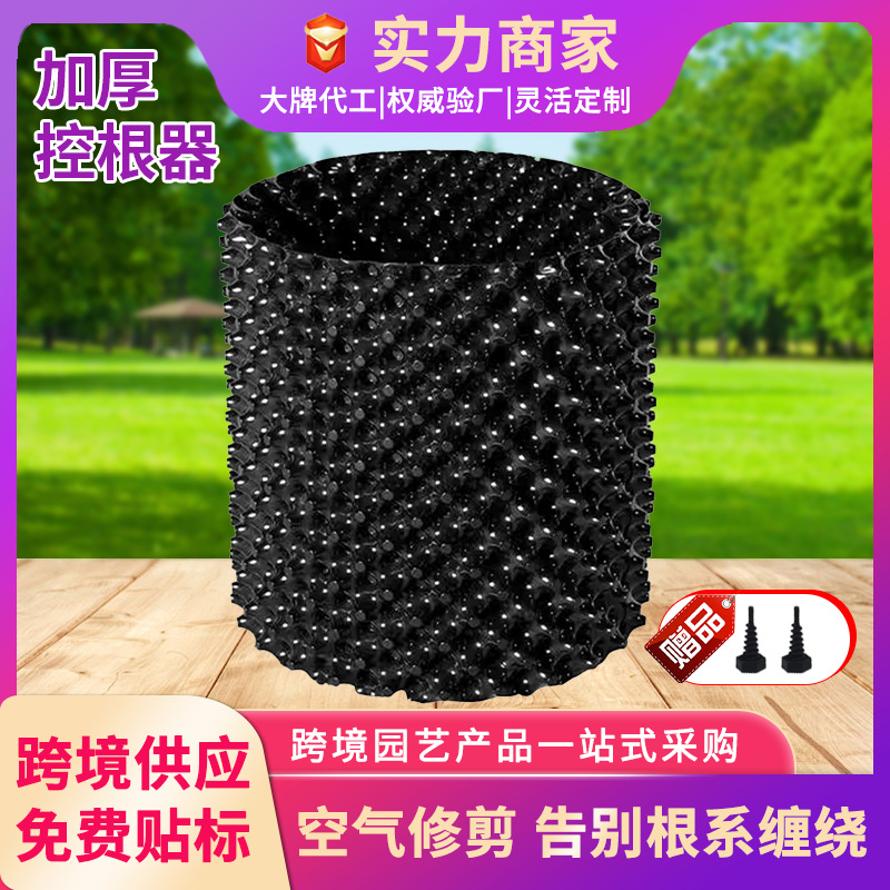 种植花盆控根器植树专用盆景高培土围树板塑料排水板神器