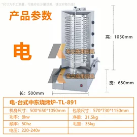 炊事设备;扒炉/铁板烧;肉品加工设备