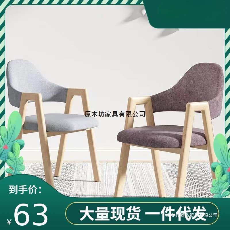 北欧餐椅家用椅子书桌靠背学习凳子简约休闲餐厅奶茶店餐桌洽谈椅