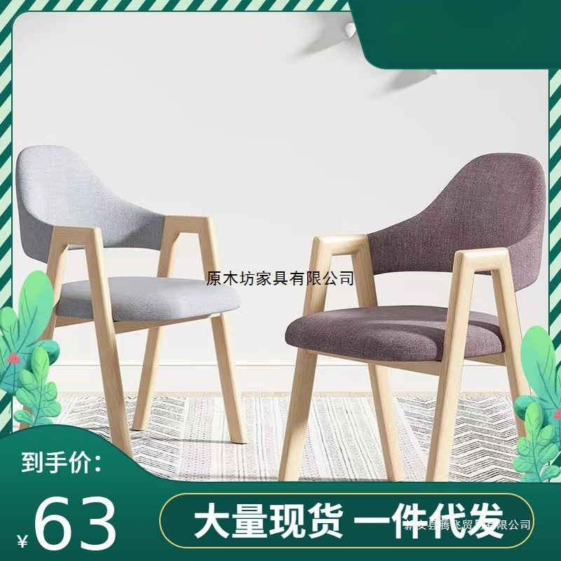 Nordic Dining Chair Home Chair Desk Backrest Study Stool Simple Leisure Restaurant Milk Tea Shop Dining Table Negotiation Chair
