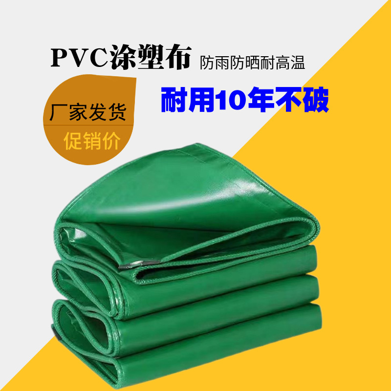 防晒防雨篷布 加厚耐磨PVC油布棚布工业用遮阳防水抗老化货车帆布