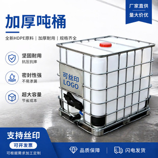 1000L��Ͱȫ�V�ݬF؛1������Ͱ�M�bˮҺ��������������ɫ��Ͱ