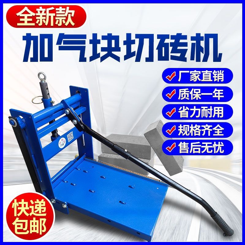 加气块切砖机手动轻质砖切割机泡沫砖切砖神器压砖机工地建筑工具