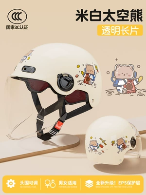 battery car helmet men's and | Motosiklet dəbilqələri - one-size-fits-all-white-space-bear-hd-long-mirror