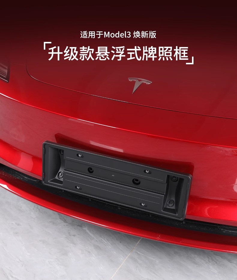 Suitable for Tesla license plate frame Model3/Y license plate frame renewal new version model3 license plate frame full protection