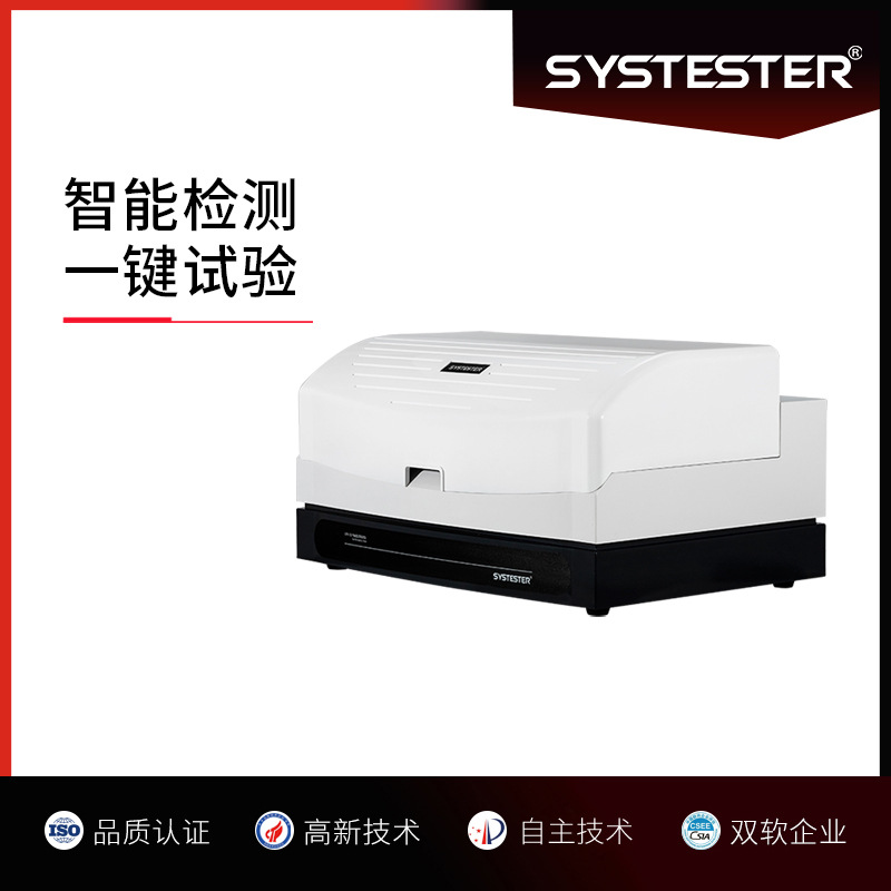 复合膜氧气透过率测试仪 透气仪