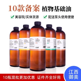 复方精油;单方精油;香薰