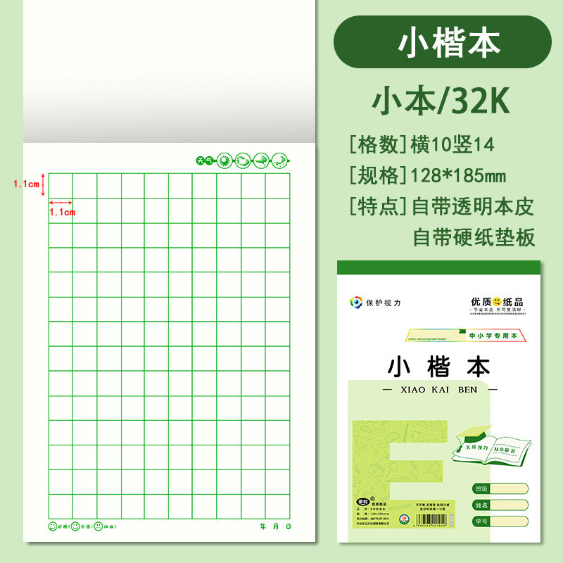 作业本带本皮小学生32K/16K拼音田字格算草大笔记本25K中格草其他|undefined