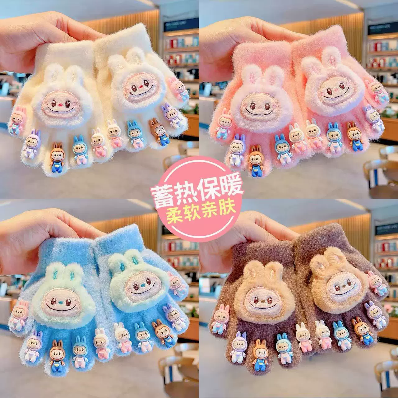 可爱卡通拉布布毛绒手套男女童冬季防寒保暖全包五指可触屏手套
