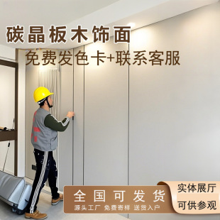 Wood veneer wall panel carbon crystal panel veneer panel background wall decorative panel integrated panel seamless panel interior decoration wall panel