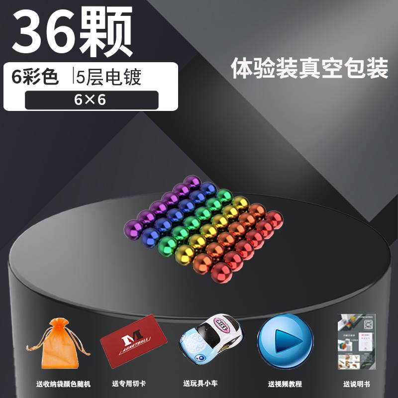 [체험팩] 컬러볼 36개 [사은품]