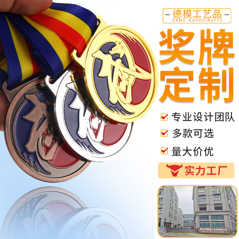 Medalla de metal de artes marciales Competencia personalizada de taekwondo Sanda Evento de lucha libre Medalla conmemorativa Medalla de oro
