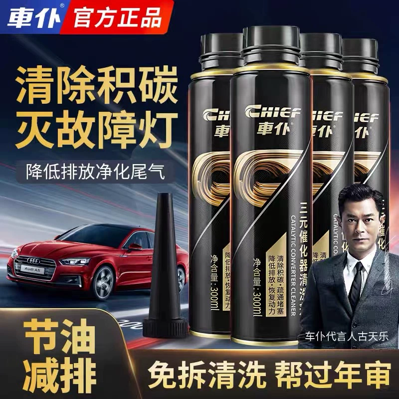 Car Servant Black Gold Трехсторонний каталитический очиститель Двигатель Средство для удаления углеродных отложений Без разборки Очистка выхлопных газов Топливная присадка Оригинальный продукт.