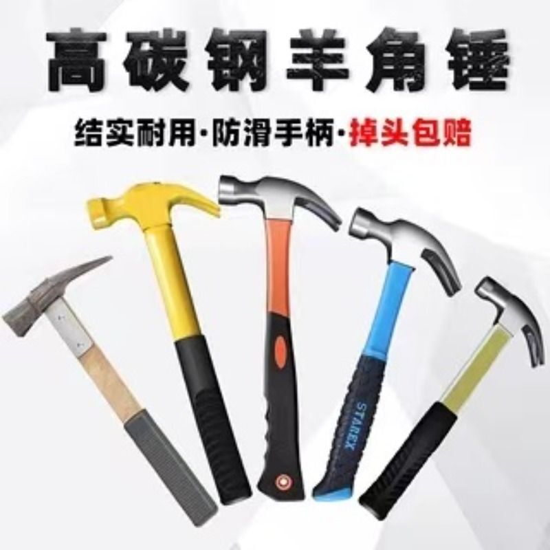 ハンマー、クローハンマー、木工ハンマー、家庭用一体型特殊鋼電気技師ミニハンマー、釘ハンマー、ハンマー|undefined