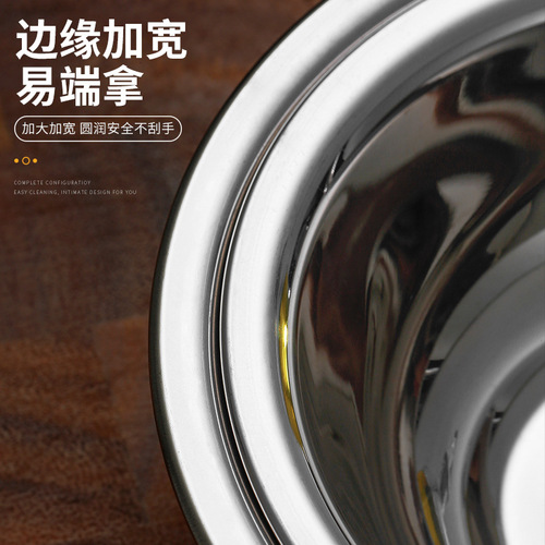 304 extra thick stainless steel code Douma Dou kitchen side dish basin cooking basin seasoning basin mixing vegetable basin dish soup basin