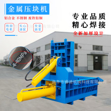 160吨全自动废铜线压块机价格卧式液压废金属打包机废钢筋压块机