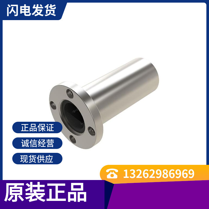 THK直线轴承微型直线轴承法兰轴承LM16UU