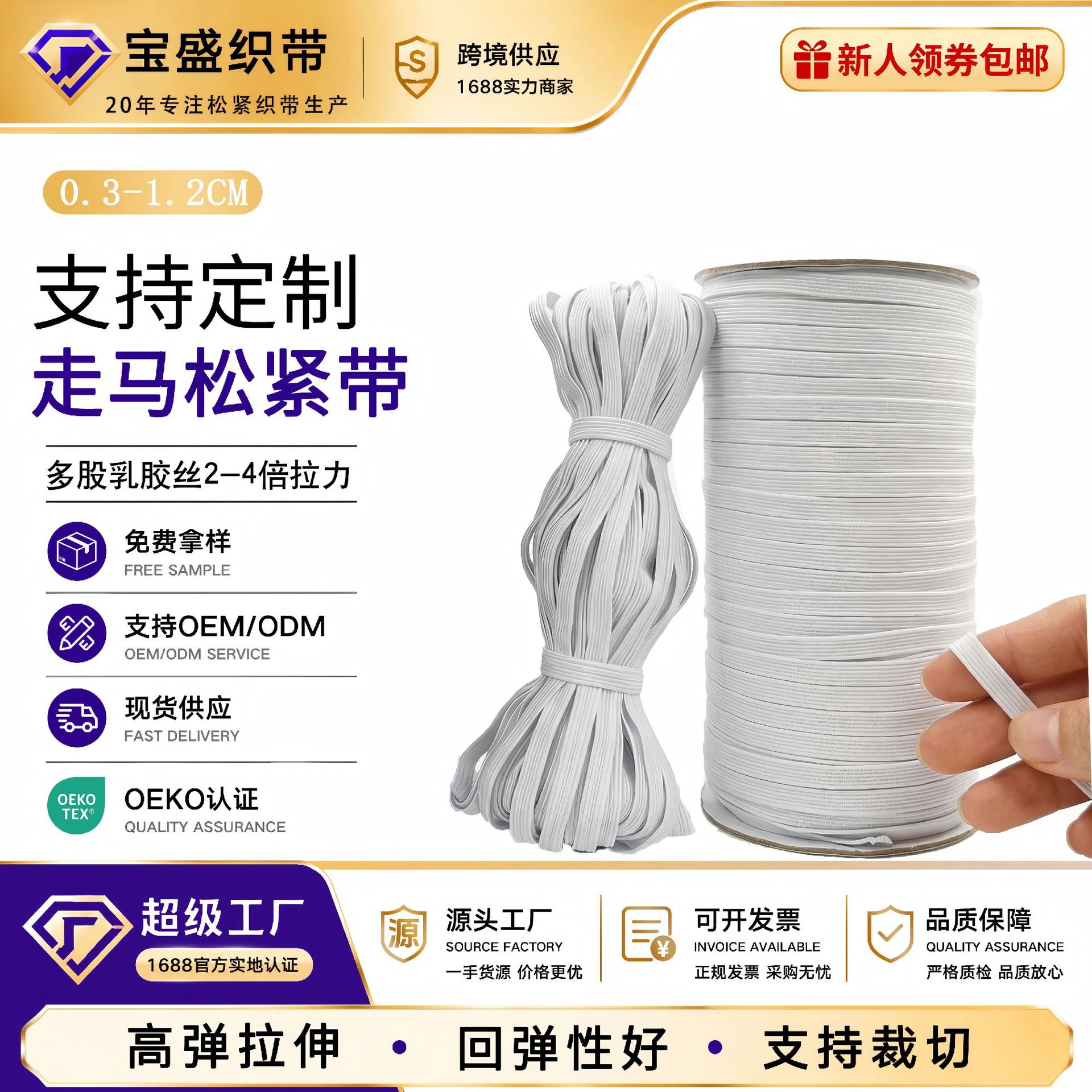 Manufacturer 2-4 times high elasticity 8MM black and white flat…