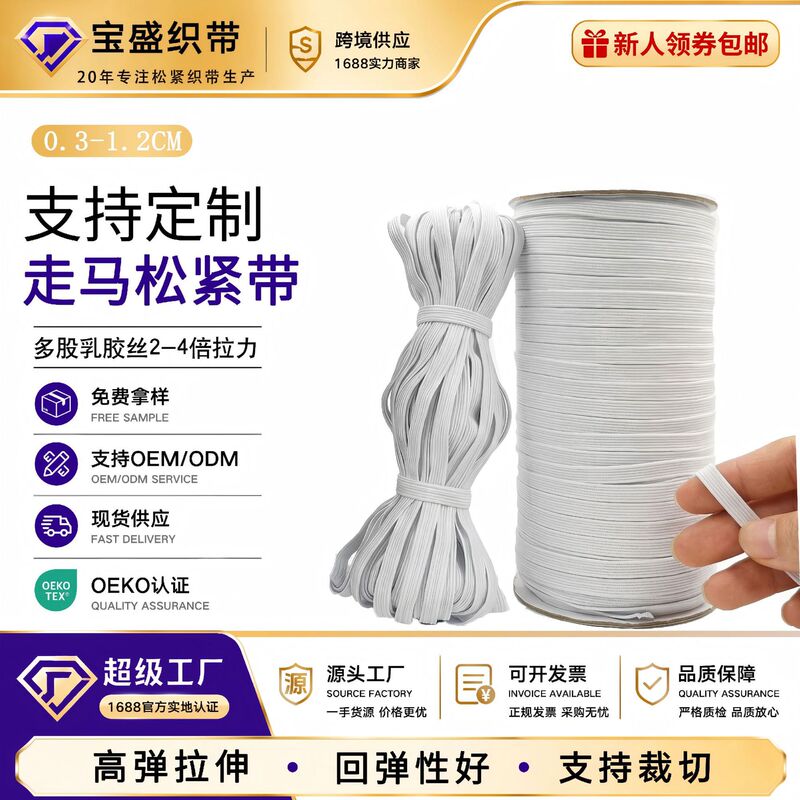 Manufacturer's 2-4 Times High-Elasticity 8mm Black and White Narrow Flat Elastic Band for Bed Sheets, Sleeve Cuffs, and Elastic Cuffs Manufacturer's 2-4 Times High-Elasticity 8mm Black and White Narrow Flat Elastic Band for Bed Sheets, Sleeve Cuffs, and Elastic Cuffs