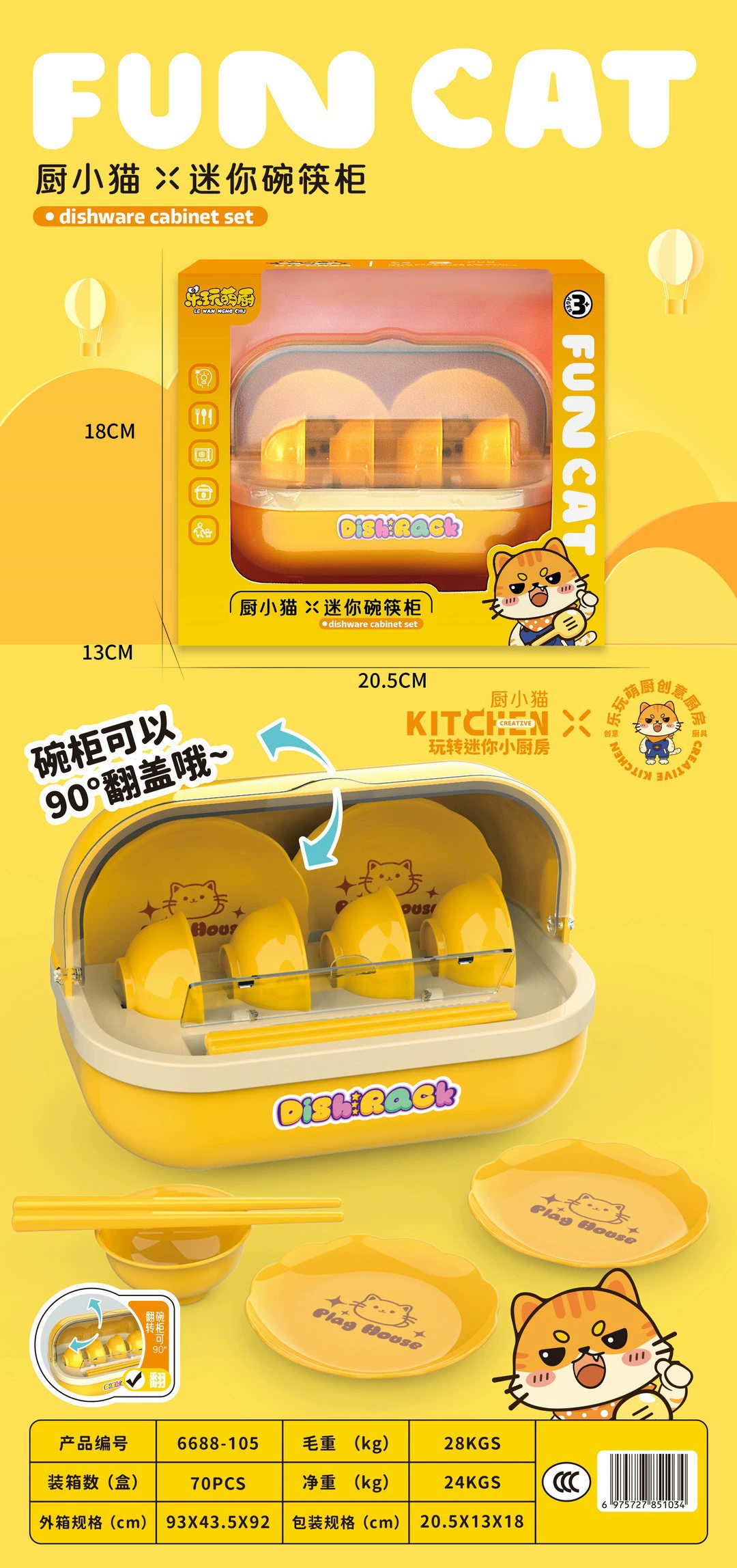 Игрушка для мороженого, семейный набор, подарочная коробка, тренировка, подарок на день рождения